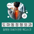 관저재활의학과의원 이미지