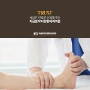 미금본닥터정형외과의원 이미지