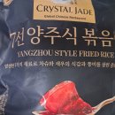 ★크리스탈제이드_7선 양주식 볶음밥&amp;레몬딜버터 크림새우★후기 :D