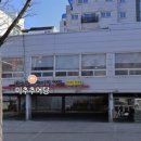 미추원주추어탕 이미지
