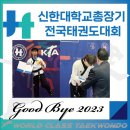 서초월드태권도 이미지