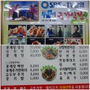 금강꽃게장 이미지