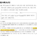 23 모고유형화 대수 군 실로우 문제입니다. 이미지