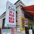 진소집밥 네이버블로그