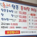 장안동태탕 이미지