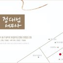 정대섭세무사사무소