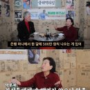 86세 전원주, 6세 연하와 황혼열애 고백 &#34;활력소 생긴다&#34; 이미지