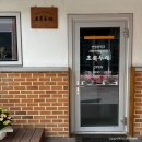 안청중사회적협동조합초록두레