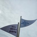 2023문화의달 신안여행 대만족