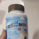 기린처럼 길어져라 점프업 하이정