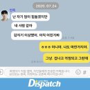 [단독] "쓰레기 답변을 남겼다?"..김선호·최영아, 7월 24일의 카톡 이미지