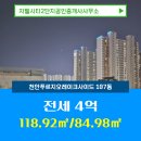 2단지공인중개사사무소 | 성성동 전세 4억 - 지웰시티2단지공인중개사사무소