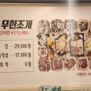 무한조개 이미지