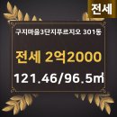 대우푸르지오2단지 이미지