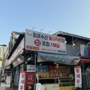 GS청주하복대점 | 청주횟집 청운수산활어직판장 하복대점