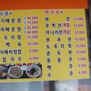 울산아지매집 이미지