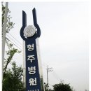 형주농장 이미지