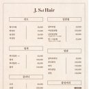제이솔헤어살롱 이미지