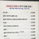 스시이치고산