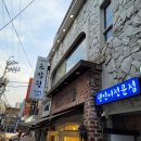 미스터초밥왕 - 수원시 영통구 매탄로 151 | 미스터초밥왕