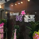 첨단스크린골프