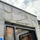 와이앤비 | 강원도 고성 와이앤비펜션, 가족 독채 펜션으로 추천하는 곳