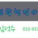 대구연합행정사사무소 이미지