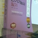 용수말 | [자격증]퇴직자의 전기기능사자격증 도전기