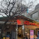 홍대 _ 참나무 장작구이 누룽지통닭 전문점 🪵🍗 &lt;김종용 누룽지통닭 홍대점&gt;