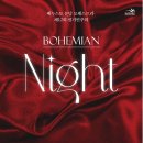 [9/23 토] 베누스토 분당 오케스트라 제12회 정기연주회 ＜Bohemian Night＞ 이미지