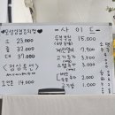 오성삼겹김치찜 이미지