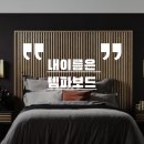 마성인테리어 이미지