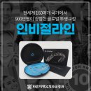 서울바른이치과교정과치과의원 | 인비절라인 교정치료 완전 가이드_인비절라인 인증치과 서울 서초구 바른이앤유치과교정과