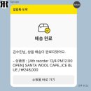 유명 패션 인플루언서 피버(feve__r) 파르벵 farven 산타 울케이프 구매 후기 및 가격, 스타일링법