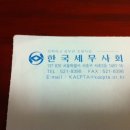 가온세무회계 이미지