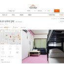 나루터민박 - 고흥군 신금길 34-64 | 나루터민박