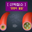 산화2 이미지