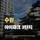 상업용 73 | 수원아이파크시티3단지 33평 현장 시스템에어컨 4대 설치 후기