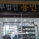 세무법인흥인 - 시흥시 대은로 5 | 세무법인흥인