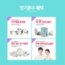 파라다이스에프시스템 | 2월 웨딩박람회 일정> 16% 패키지 할인이라니! (제이웨딩페어)