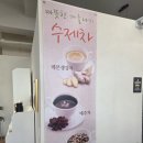 비채 | 진주 문산읍 신규 카페 커피 수제차 맛집 카페비채 방문 후기