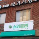 소문난과일