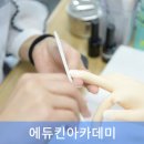 미용사(네일)국가자격증과정_실기 이미지
