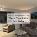 [휘슬러] 휘슬러빌리지 가족여행 에어비앤비 숙소 추천, Town Plaza Suites Bear Lodge