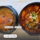 버들 | 청주 누룽지삼계탕 맛집,누룽지본가버들유가네 솔직후기