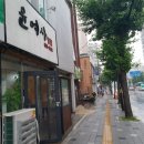 윤여사밥집 이미지
