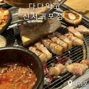 제주 서귀포 흑돼지 맛집 추천 내돈내산 정육식당 다다익고 신서귀포점 솔직 후기