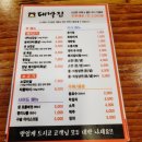 대박집지산점