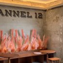 채널 트웰브 이미지