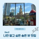 시드니 대학교 캠퍼스 투어부터 QVB 쇼핑, 한국인은 모르는 숨은 뷰 맛집 후기